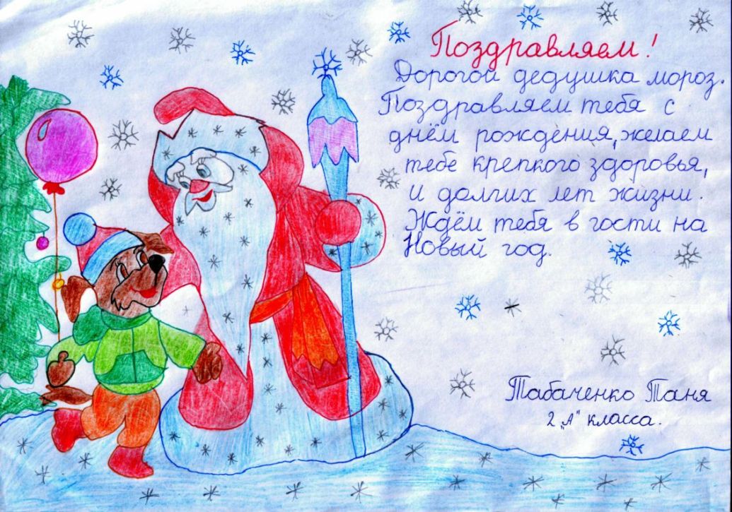 Новогодние поздравления для детей от Деда Мороза